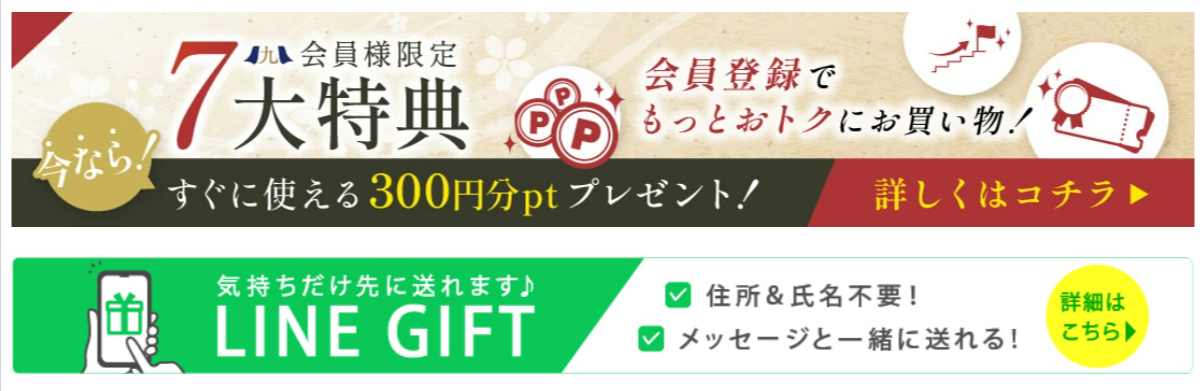 九州の美味を、産地直送でお届け-｜九州お取り寄せ本舗-01-30-2026_07_33_PM