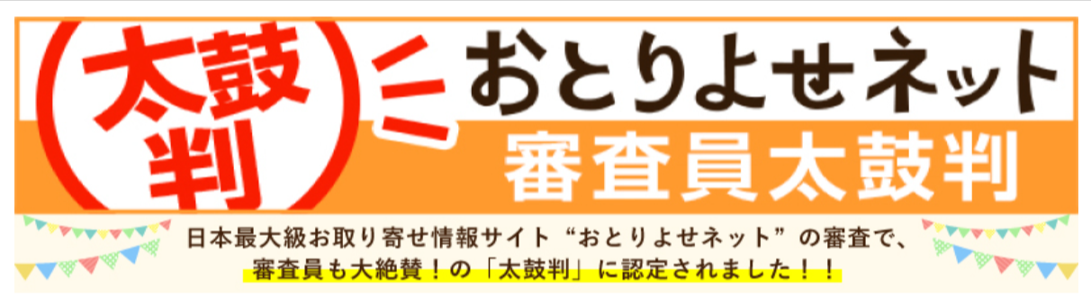 九州の美味を、産地直送でお届け-｜九州お取り寄せ本舗-01-30-2026_07_34_PM