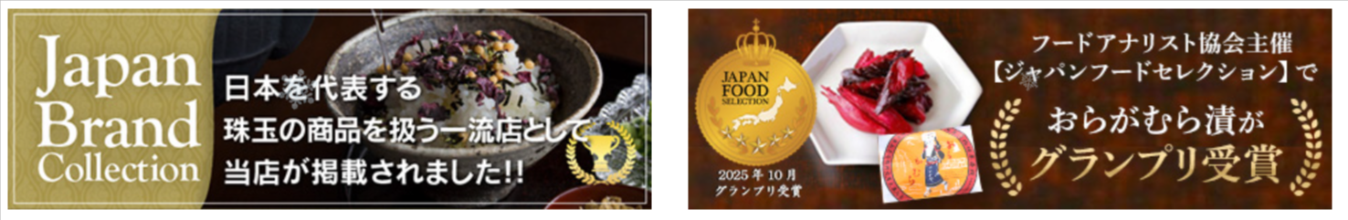 創業昭和11年-京都の漬物屋｜京つけもの-ニシダや-01-31-2026_04_55_PM (1)