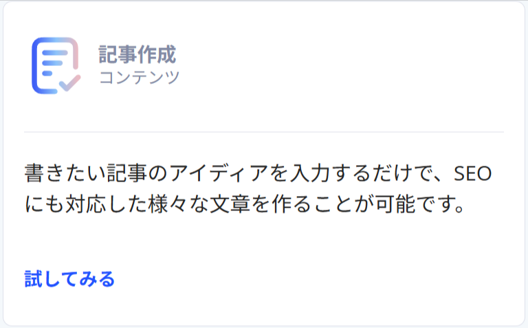 Catchy-キャッチー-国内最大級のAIライティングアシスタントツール-02-05-2026_12_27_PM (1)