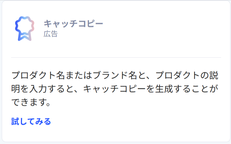 Catchy-キャッチー-国内最大級のAIライティングアシスタントツール-02-05-2026_12_27_PM