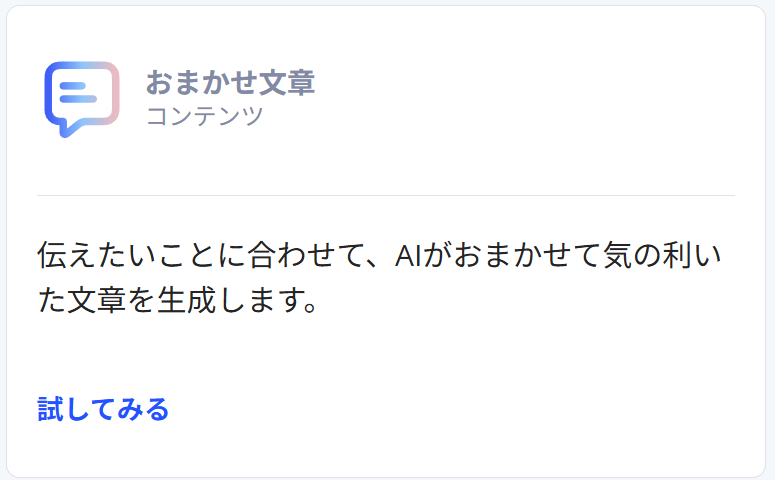 Catchy-キャッチー-国内最大級のAIライティングアシスタントツール-02-05-2026_12_28_PM (1)