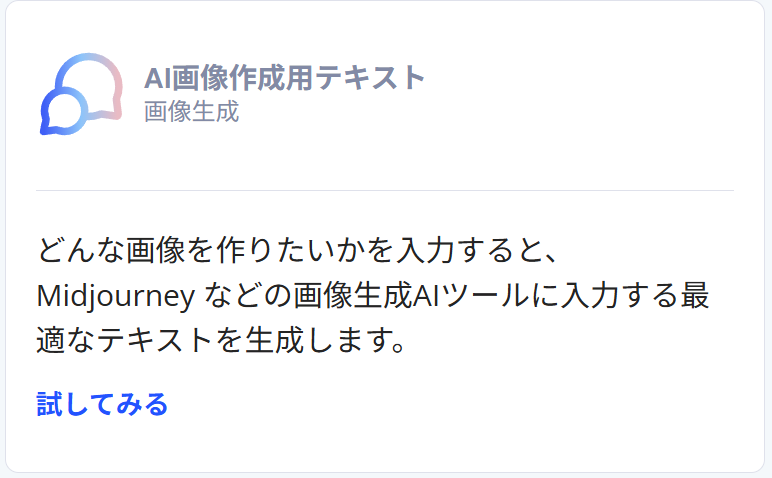 Catchy-キャッチー-国内最大級のAIライティングアシスタントツール-02-05-2026_12_28_PM