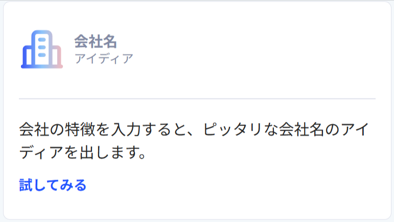 Catchy-キャッチー-国内最大級のAIライティングアシスタントツール-02-05-2026_12_29_PM (2)