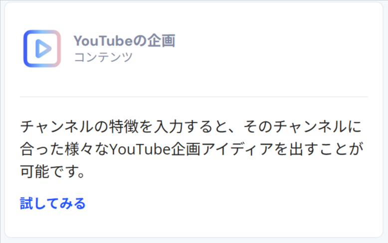 Catchy-キャッチー-国内最大級のAIライティングアシスタントツール-02-05-2026_12_29_PM