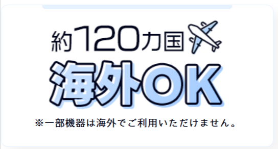 Free-Style-Wi-Fi｜月額なし契約不要のチャージ式モバイルWi-Fi-02-07-2026_05_30_PM (2)