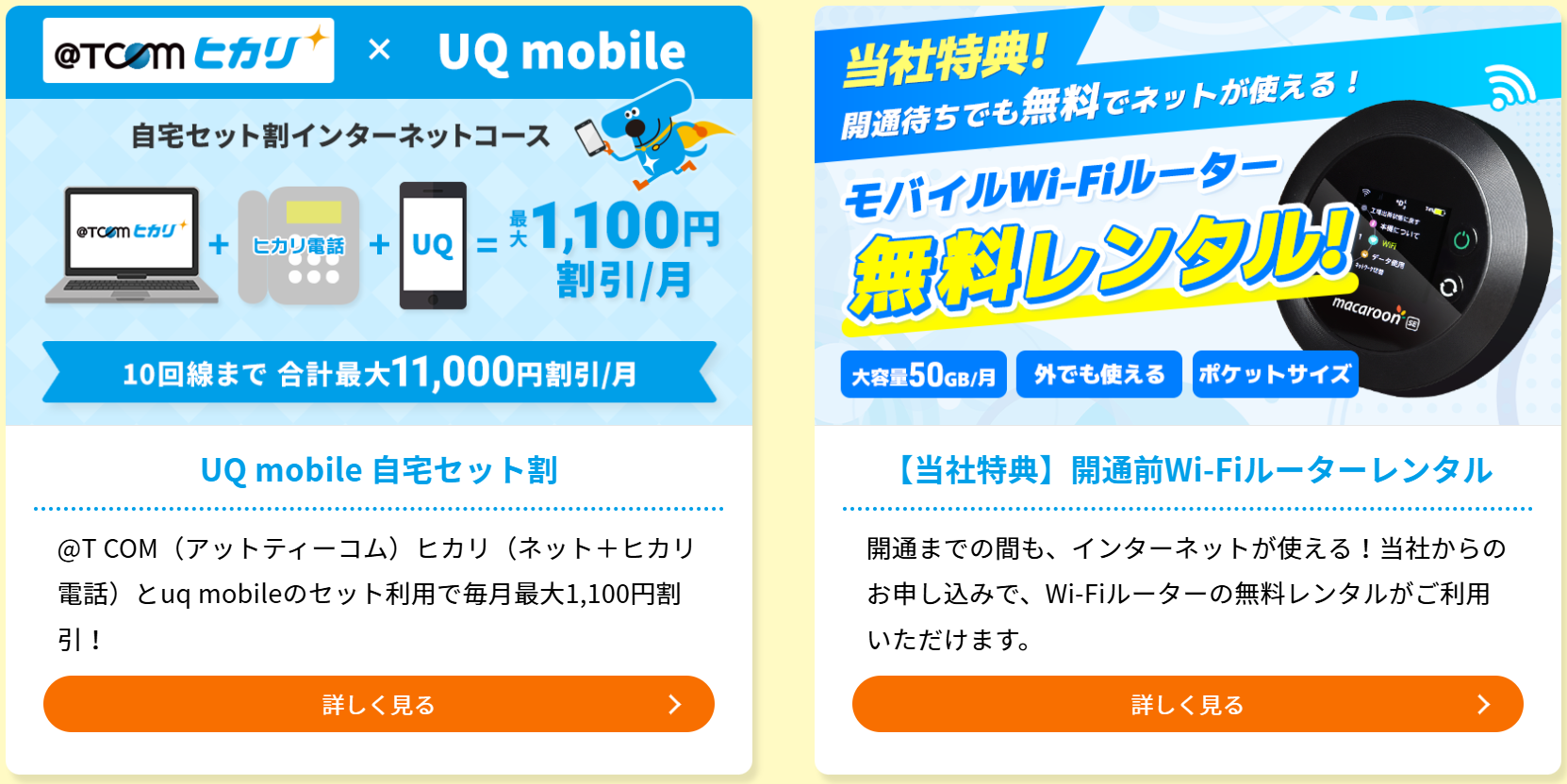 T-COMヒカリ-お申込みサイト｜-T-COMヒカリの高額キャッシュバックキャンペーン申込み受付中！-02-01-2026_08_54_PM (1)