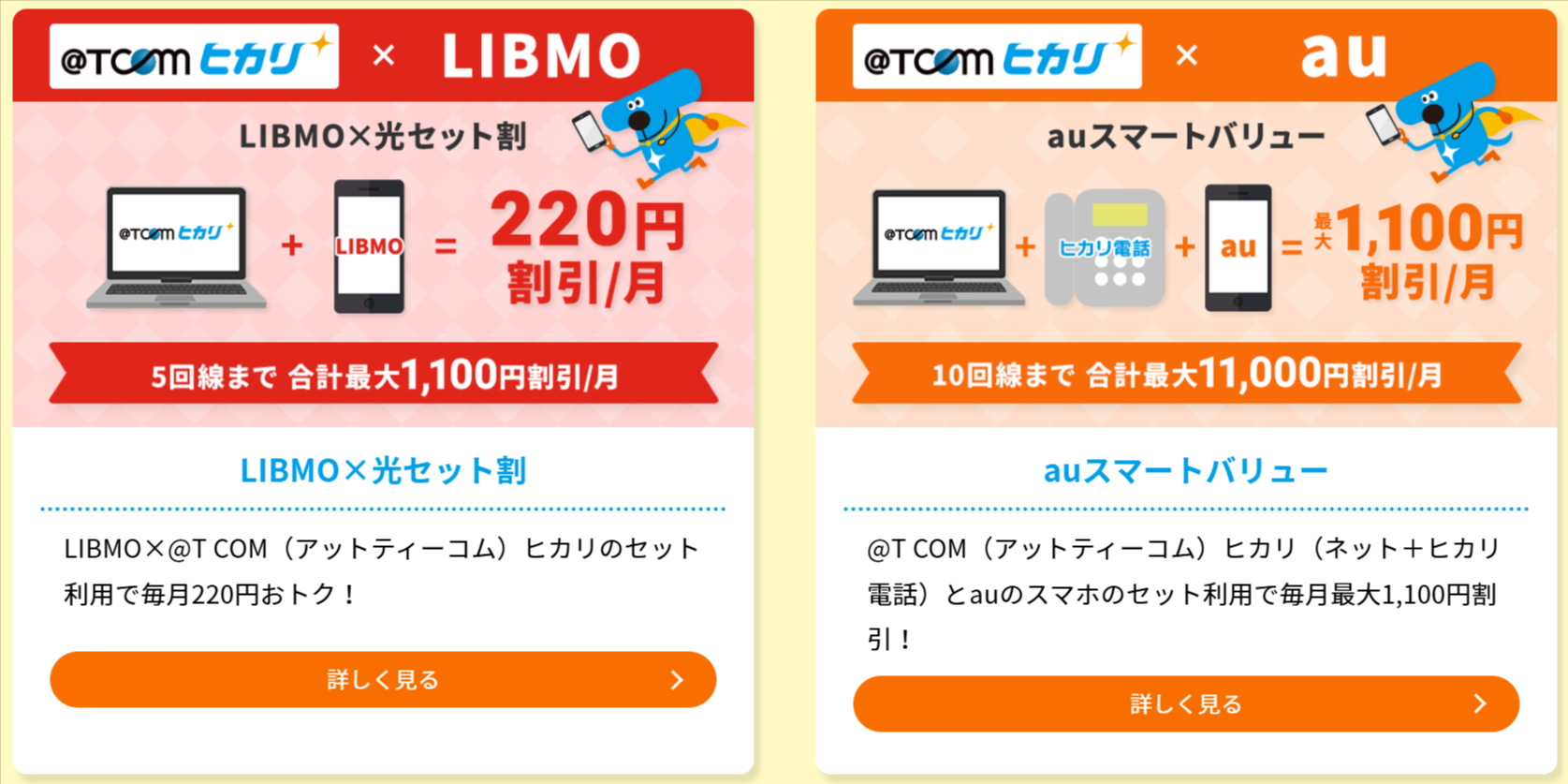 T-COMヒカリ-お申込みサイト｜-T-COMヒカリの高額キャッシュバックキャンペーン申込み受付中！-02-01-2026_08_54_PM