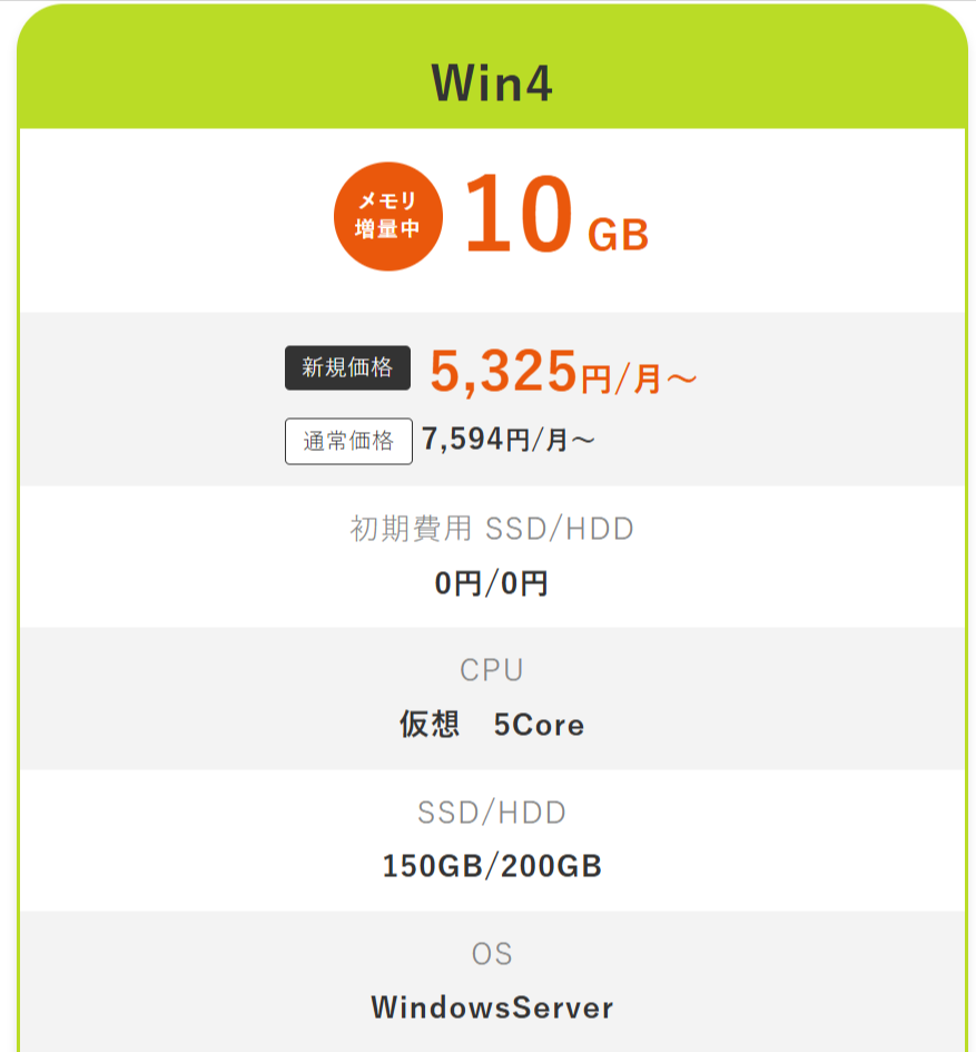 VPS（仮想専用サーバー）｜ABLENET®-02-27-2026_01_20_PM (2)