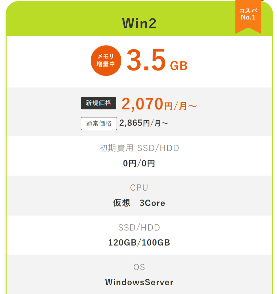VPS（仮想専用サーバー）｜ABLENET®-02-27-2026_01_20_PM
