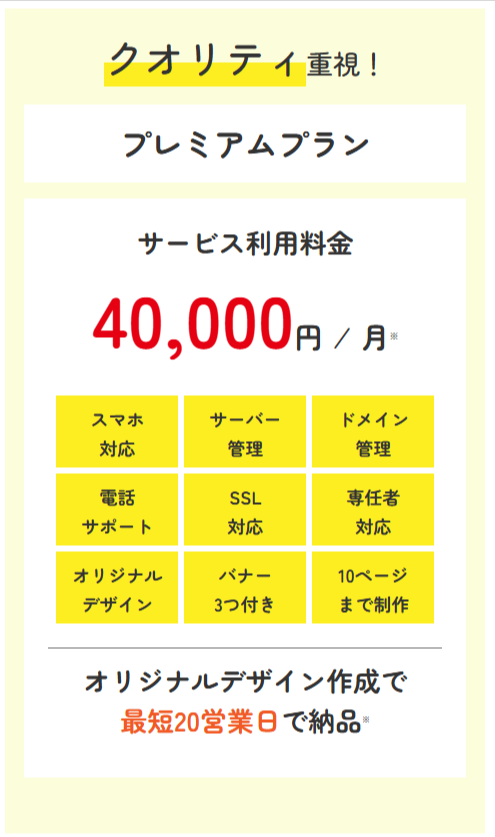 WEBの担当者がいなくても大丈夫！サクペジにお任せください-サクペジ-02-11-2026_05_12_PM (1)