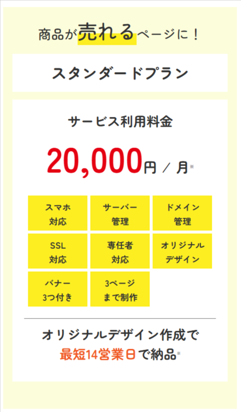 WEBの担当者がいなくても大丈夫！サクペジにお任せください-サクペジ-02-11-2026_05_12_PM