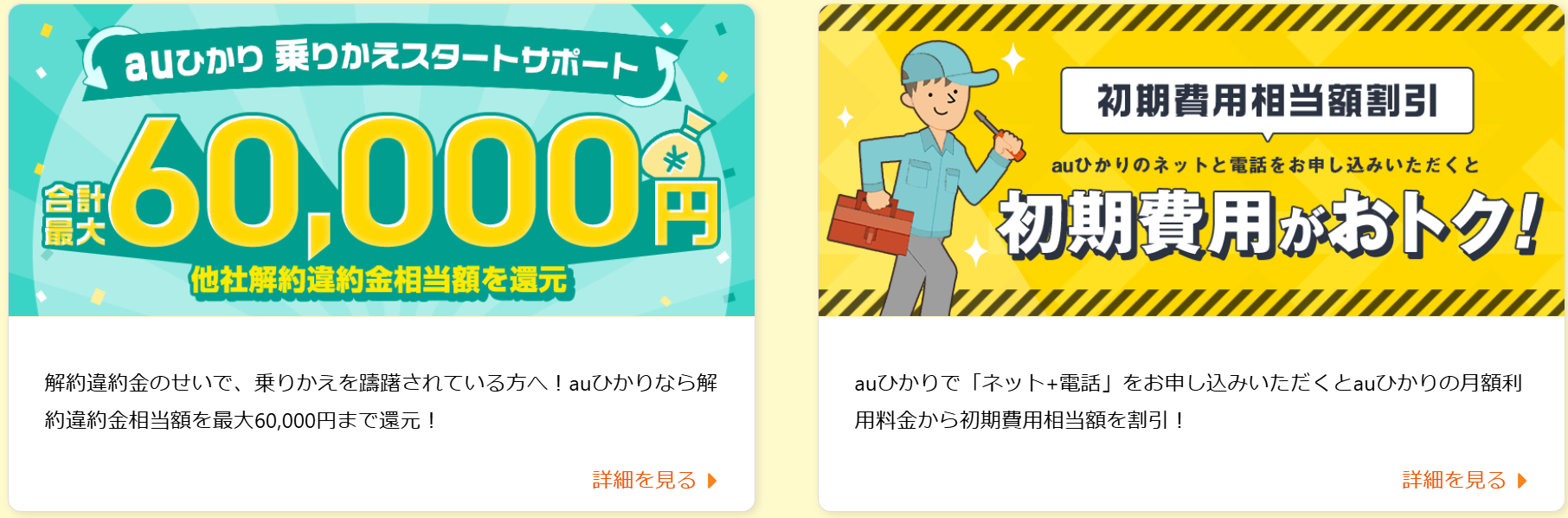 auひかり｜【当サイト限定】キャッシュバックキャンペーン-お申込みサイト-02-03-2026_05_01_PM