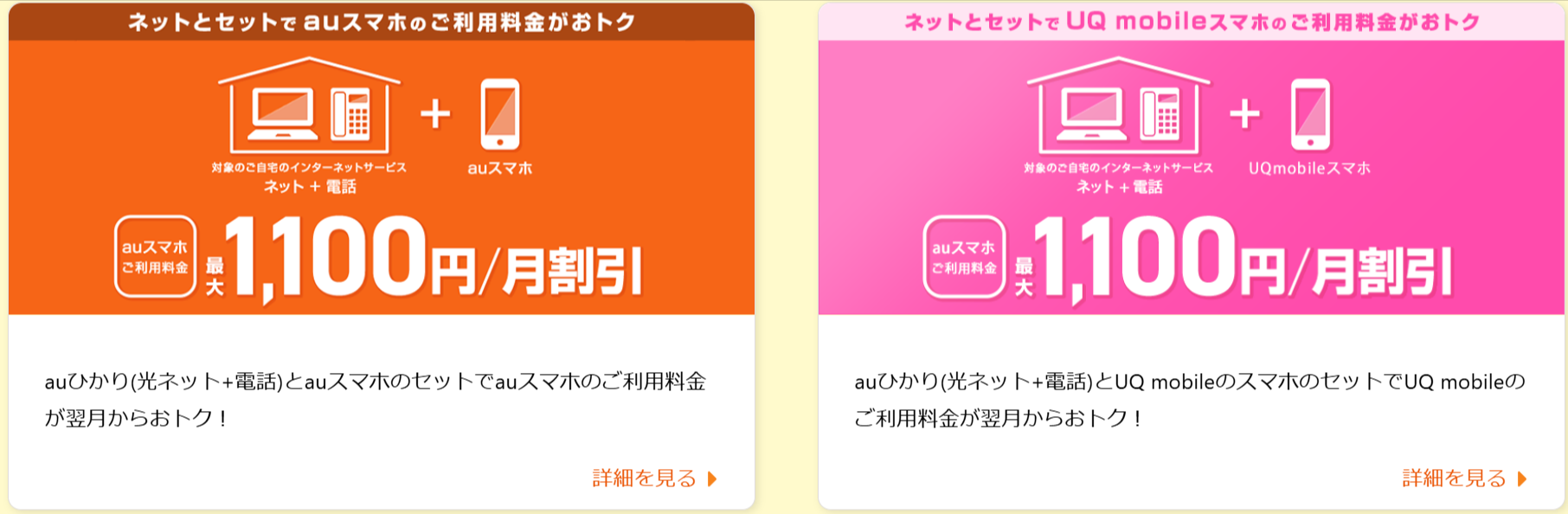 auひかり｜【当サイト限定】キャッシュバックキャンペーン-お申込みサイト-02-03-2026_05_02_PM (1)