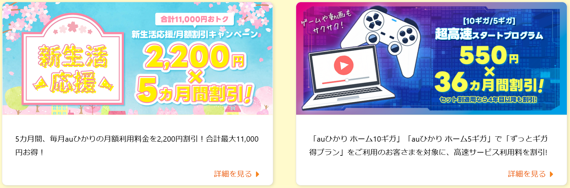 auひかり｜【当サイト限定】キャッシュバックキャンペーン-お申込みサイト-02-03-2026_05_02_PM