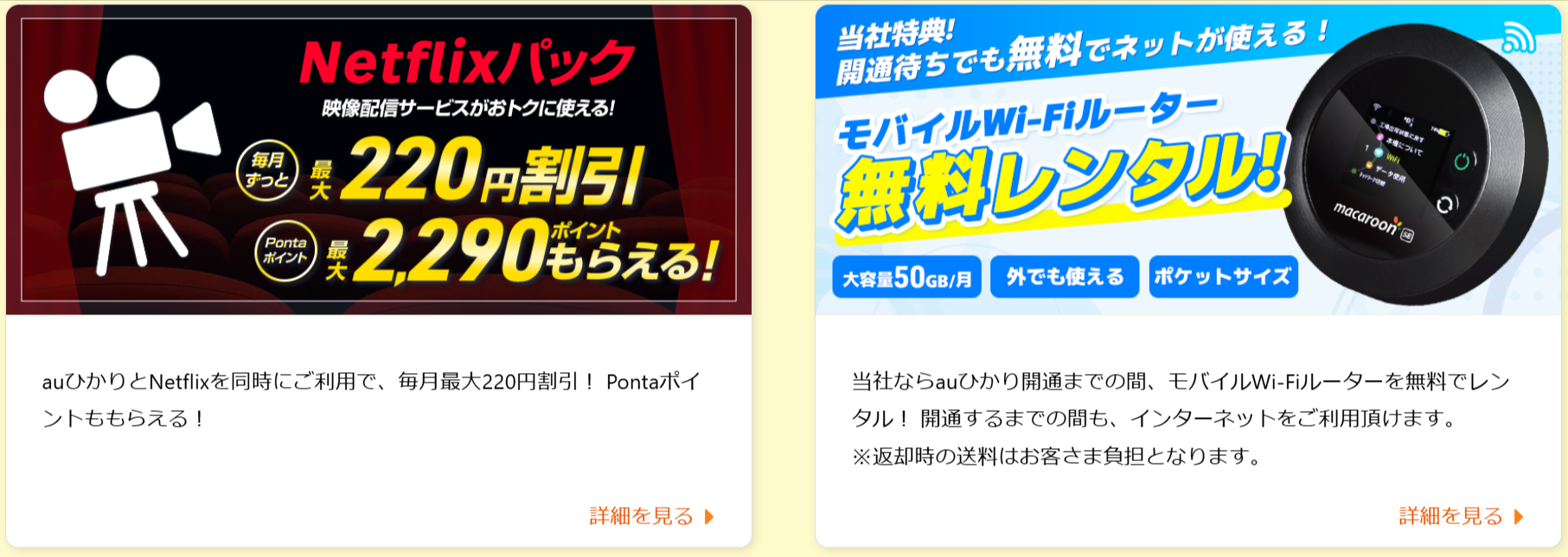 auひかり｜【当サイト限定】キャッシュバックキャンペーン-お申込みサイト-02-03-2026_05_03_PM