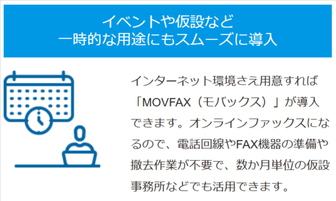 インターネットFAXならMOVFAX（モバックス）-02-05-2026_03_30_PM (1)