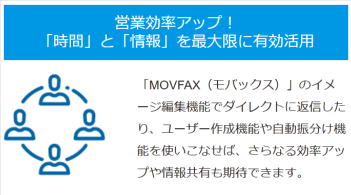 インターネットFAXならMOVFAX（モバックス）-02-05-2026_03_31_PM (1)