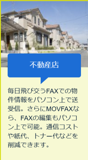 インターネットFAXならMOVFAX（モバックス）-02-05-2026_03_40_PM (1)