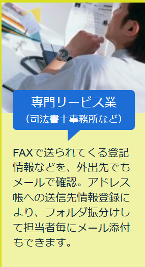 インターネットFAXならMOVFAX（モバックス）-02-05-2026_03_41_PM