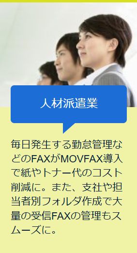 インターネットFAXならMOVFAX（モバックス）-02-05-2026_03_42_PM