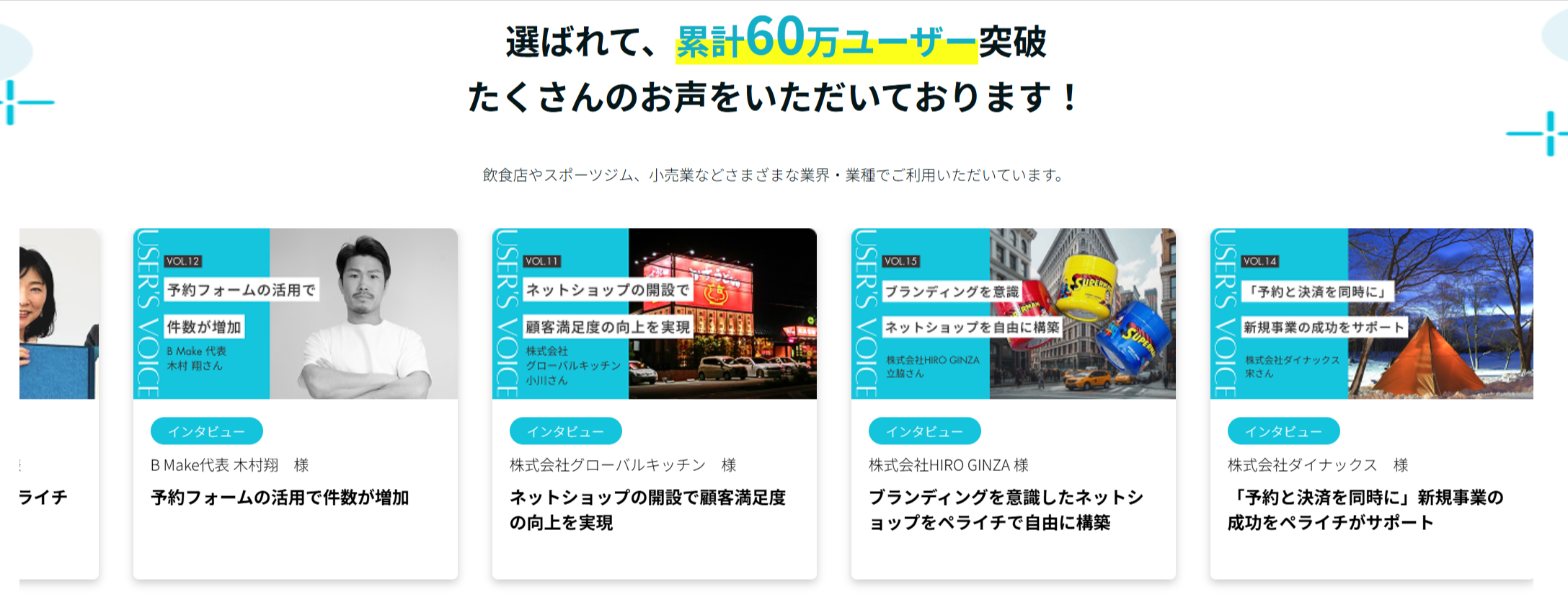 ホームページ作成ならペライチ｜無料から使える簡単ホームページ作成ツール-02-04-2026_06_04_PM