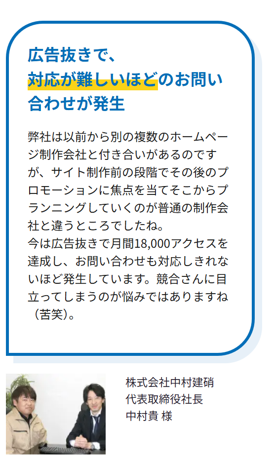 ランクエストにSEO対策をマルっとお任せ！｜Rank-Quest-02-11-2026_01_42_PM (1)