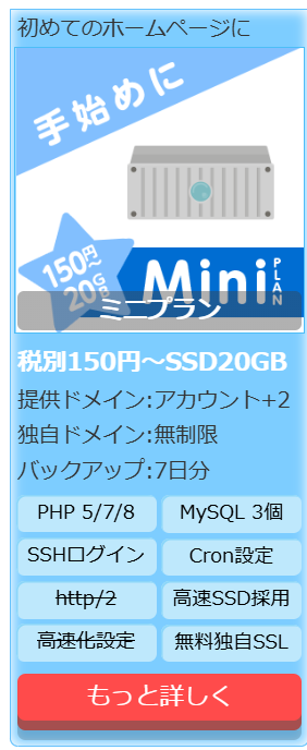 快適！WordPressに最適なレンタルサーバー-02-28-2026_11_36_PM
