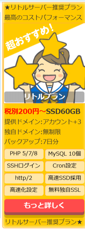 快適！WordPressに最適なレンタルサーバー-02-28-2026_11_37_PM (1)