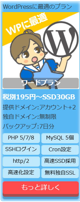 快適！WordPressに最適なレンタルサーバー-02-28-2026_11_37_PM