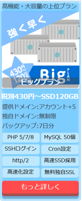 快適！WordPressに最適なレンタルサーバー-02-28-2026_11_38_PM