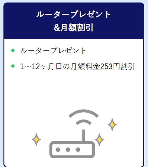 永年割引で長く使うほどお得な光回線｜BB-excite光-MEC-02-08-2026_01_16_PM (1)