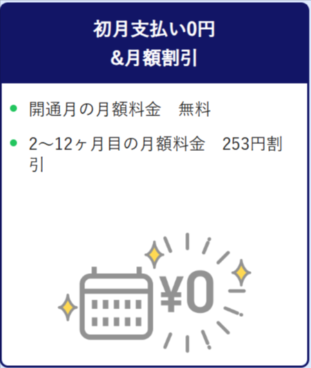 永年割引で長く使うほどお得な光回線｜BB-excite光-MEC-02-08-2026_01_16_PM