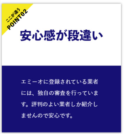 要望通り＆最安値のLED照明工事業者がみつかる見積サイト【EMEAO-】-02-10-2026_07_43_PM (1)