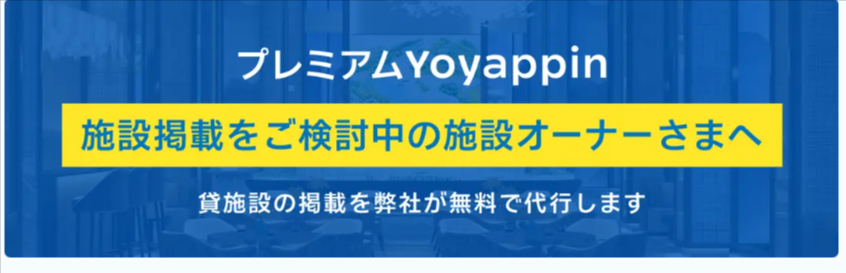 Yoyappin-ヨヤッピン--03-29-2026_01_44_PM