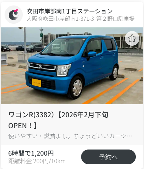 カーシェア-【月額-入会金-無料】の-EARTHCAR-03-15-2026_11_38_AM