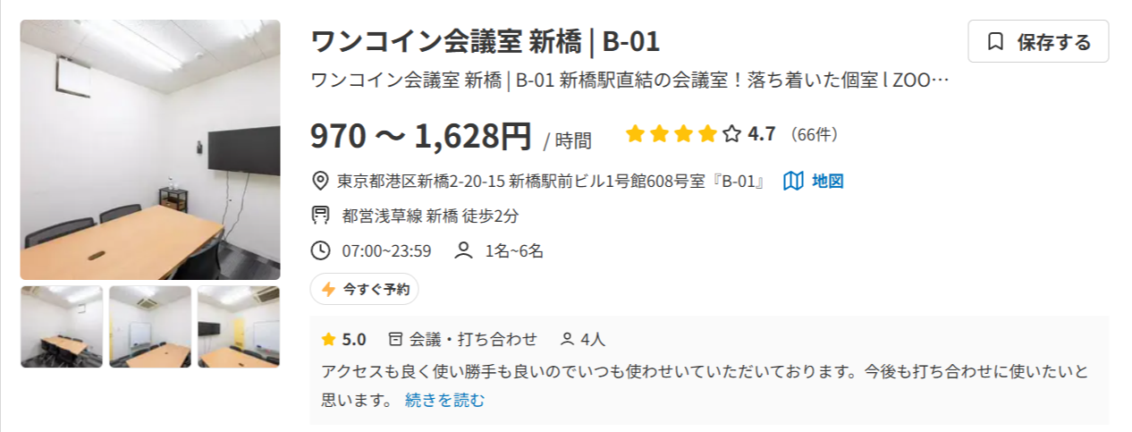スペース一覧-Yoyappin-ヨヤッピン--03-29-2026_03_46_PM