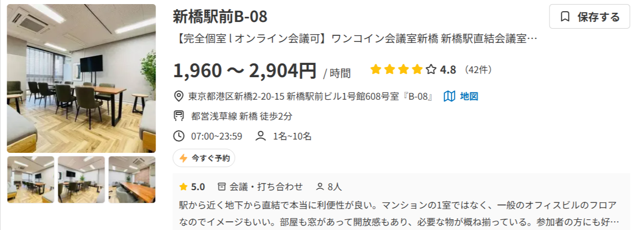 スペース一覧-Yoyappin-ヨヤッピン--03-29-2026_03_50_PM (1)