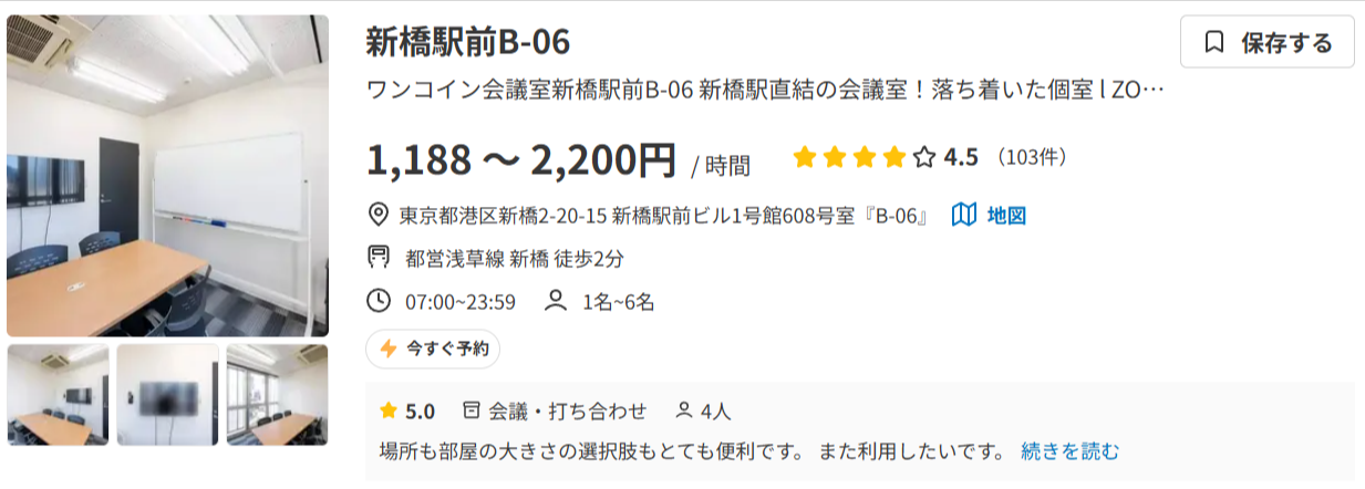 スペース一覧-Yoyappin-ヨヤッピン--03-29-2026_03_50_PM