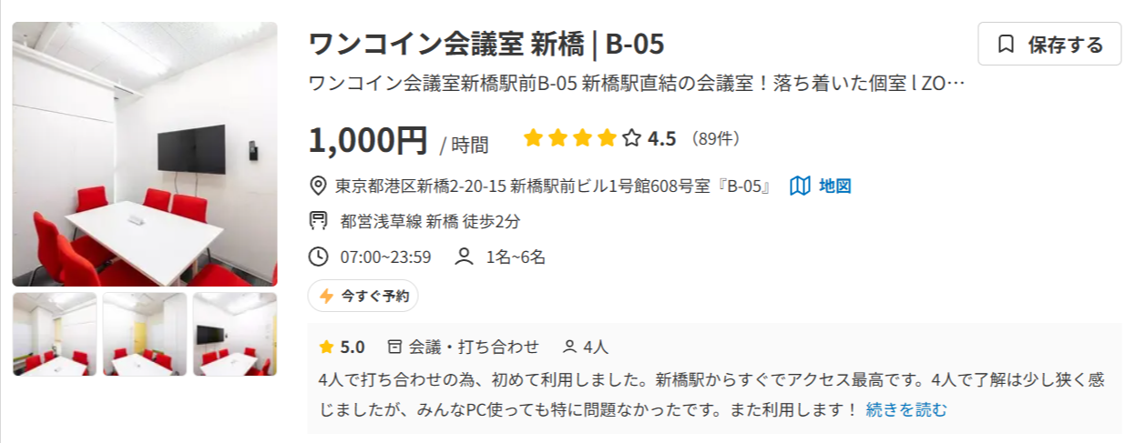 スペース一覧-Yoyappin-ヨヤッピン--03-29-2026_03_52_PM