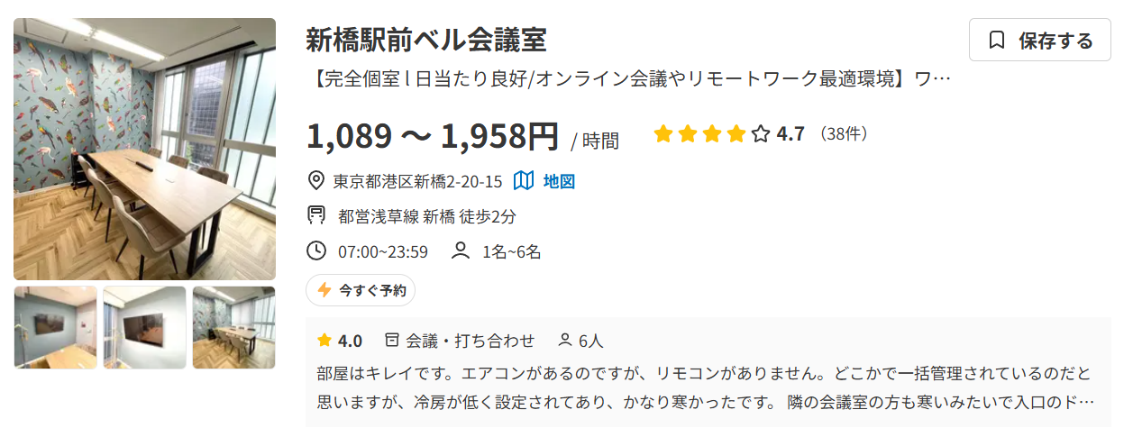 スペース一覧-Yoyappin-ヨヤッピン--03-29-2026_03_53_PM (1)