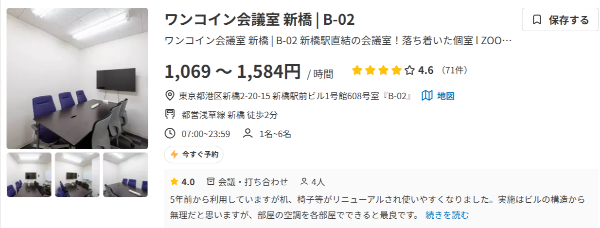 スペース一覧-Yoyappin-ヨヤッピン--03-29-2026_03_53_PM