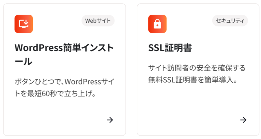 ロリポップ！レンタルサーバー｜WordPressの表示速度No-1-03-02-2026_09_19_PM (1)