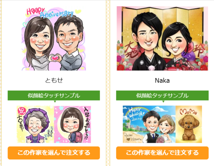 似顔絵イラストのプレゼントなら似顔絵グラフィックス-人気似顔絵作家が格安で制作！送料無料！-03-17-2026_12_04_PM (1)