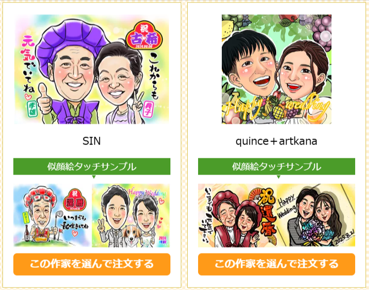 似顔絵イラストのプレゼントなら似顔絵グラフィックス-人気似顔絵作家が格安で制作！送料無料！-03-17-2026_12_05_PM