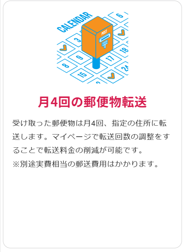 東京の人気格安バーチャルオフィス【翌年基本料-月額0円-無料-～】バーチャルオフィス1公式-渋谷-千代田-広島--03-23-2026_04_45_PM
