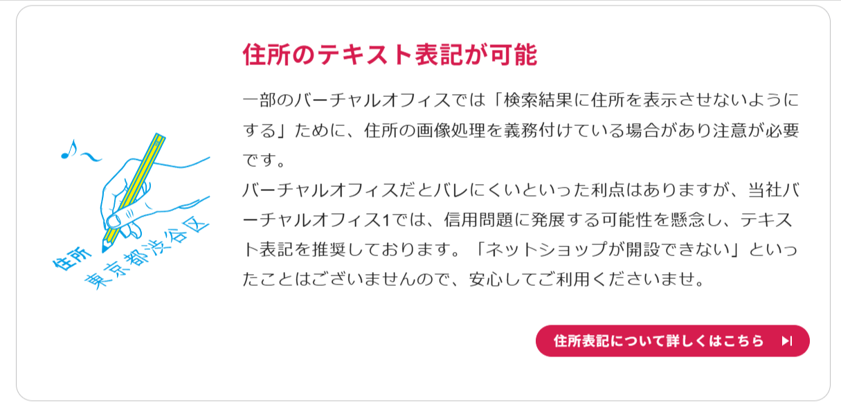 東京の人気格安バーチャルオフィス【翌年基本料-月額0円-無料-～】バーチャルオフィス1公式-渋谷-千代田-広島--03-23-2026_06_34_PM (1)