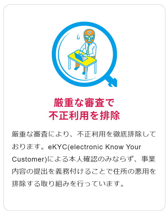 東京の人気格安バーチャルオフィス【翌年基本料-月額0円-無料-～】バーチャルオフィス1公式-渋谷-千代田-広島--03-23-2026_06_34_PM