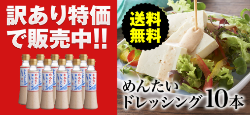 明太子-通販【公式】辛子めんたい-福さ屋-04-01-2026_07_22_PM