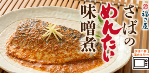 明太子-通販【公式】辛子めんたい-福さ屋-04-01-2026_07_23_PM